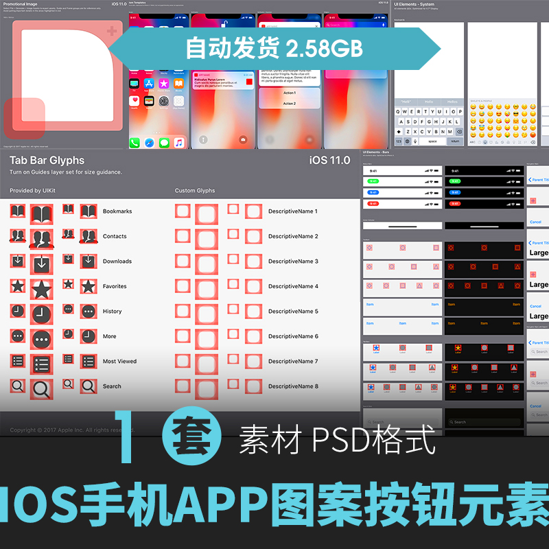 苹果手机iOS11设计UI界面规范APP模板图表组件库按钮图标PSD素材