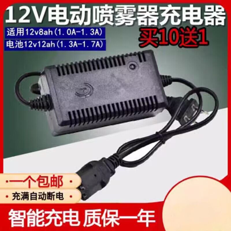 12v电动喷雾器充电器12v8AH背负式打药机通用三孔铅酸电瓶锂电池