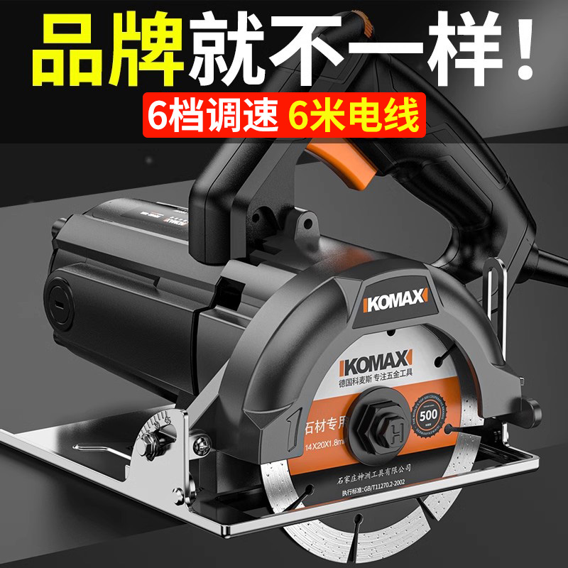 切割机多功能家用小型木工专用手提式瓷砖石材金属开槽云石机电锯
