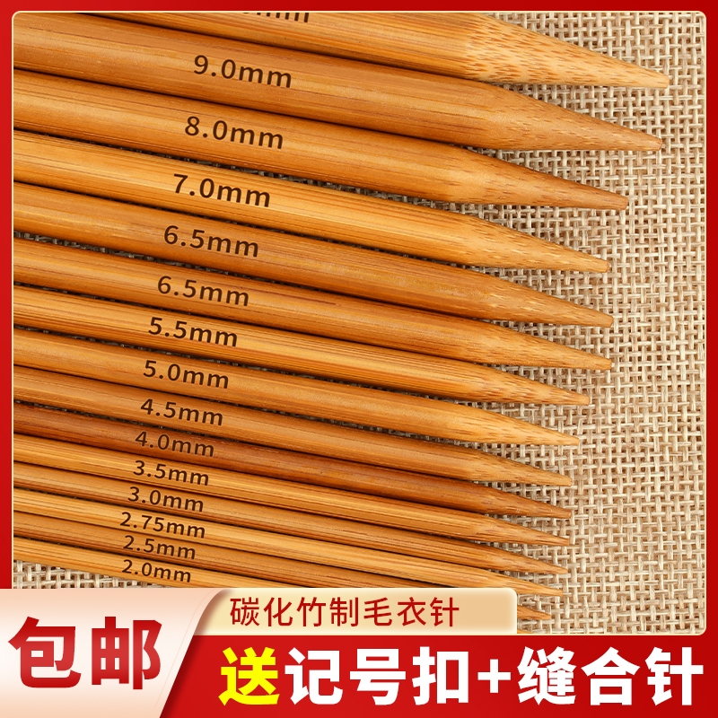 毛衣针竹针碳化毛衣针diy编织棒直针织围巾帽子衣服粗针长针短针