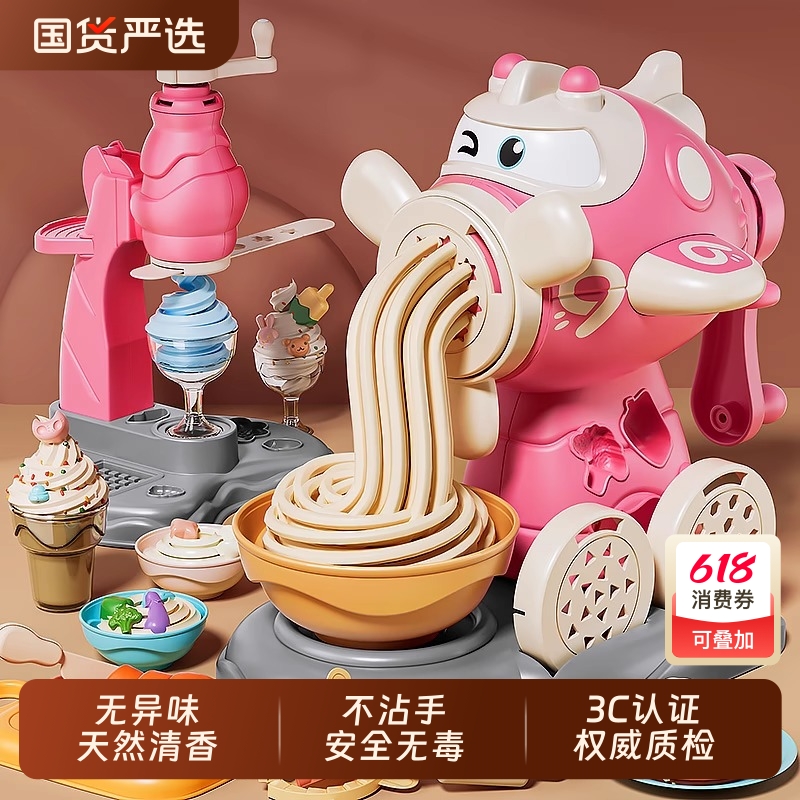 儿童冰淇淋面条机蛋糕手捏玩具橡皮彩泥模具套装手工食品级轻粘土