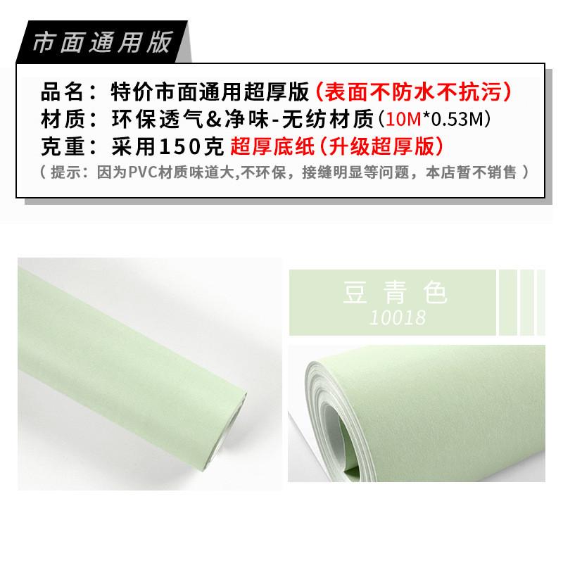 豆青色墙纸淡绿色现代简约背景墙卧室纯色素色日式客厅浅绿色壁纸