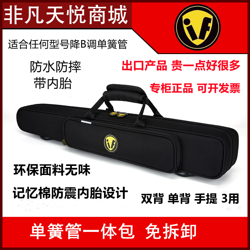 防水防摔单簧管一体包硬包免拆卸双簧管黑管收纳包单簧管背包双肩
