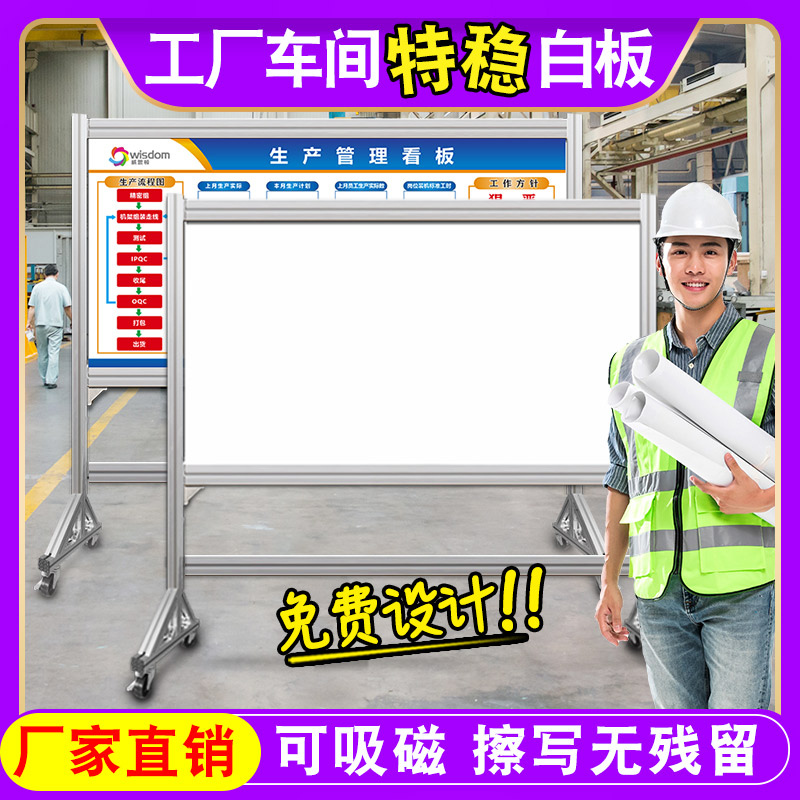 小涂涂定制工厂车间白板加厚支架可移动立式落地写字板带轮生产管理双面看板现场铝合金质量安全生产计划展板