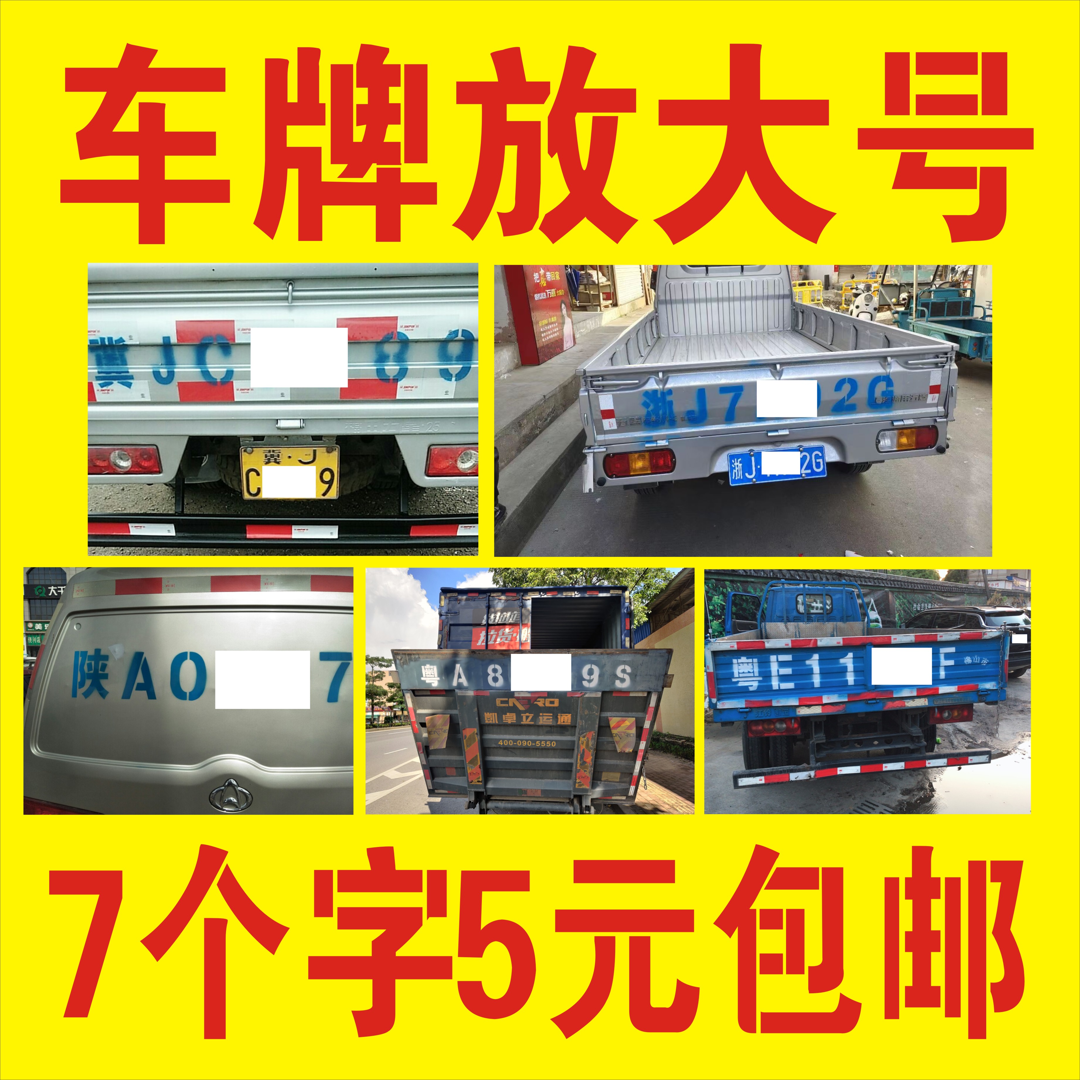 货车放大号镂空心字喷漆模板模具喷字板数字0-9字母A-Z定制刻字