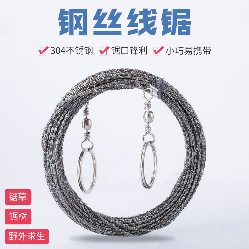 钢丝线锯手拉不锈钢万能钢丝锯户外求生锯便携式链条锯线切割绳锯