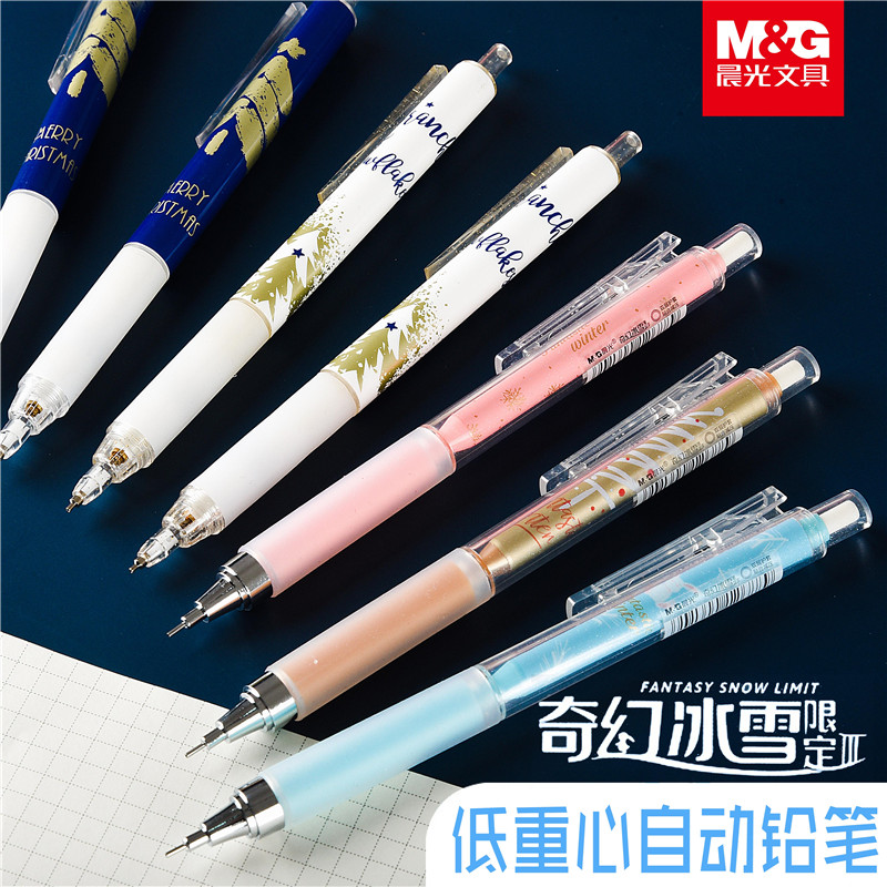 晨光冰雪限定全套自动铅笔0.5小学生自动笔低重心0.7活动铅笔2比铅笔可爱超萌少女心小清新绘画专用
