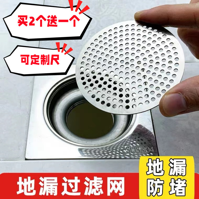 不锈钢地漏盖圆形地漏网片旧地漏改造卫生间浴室下水道毛发过滤网