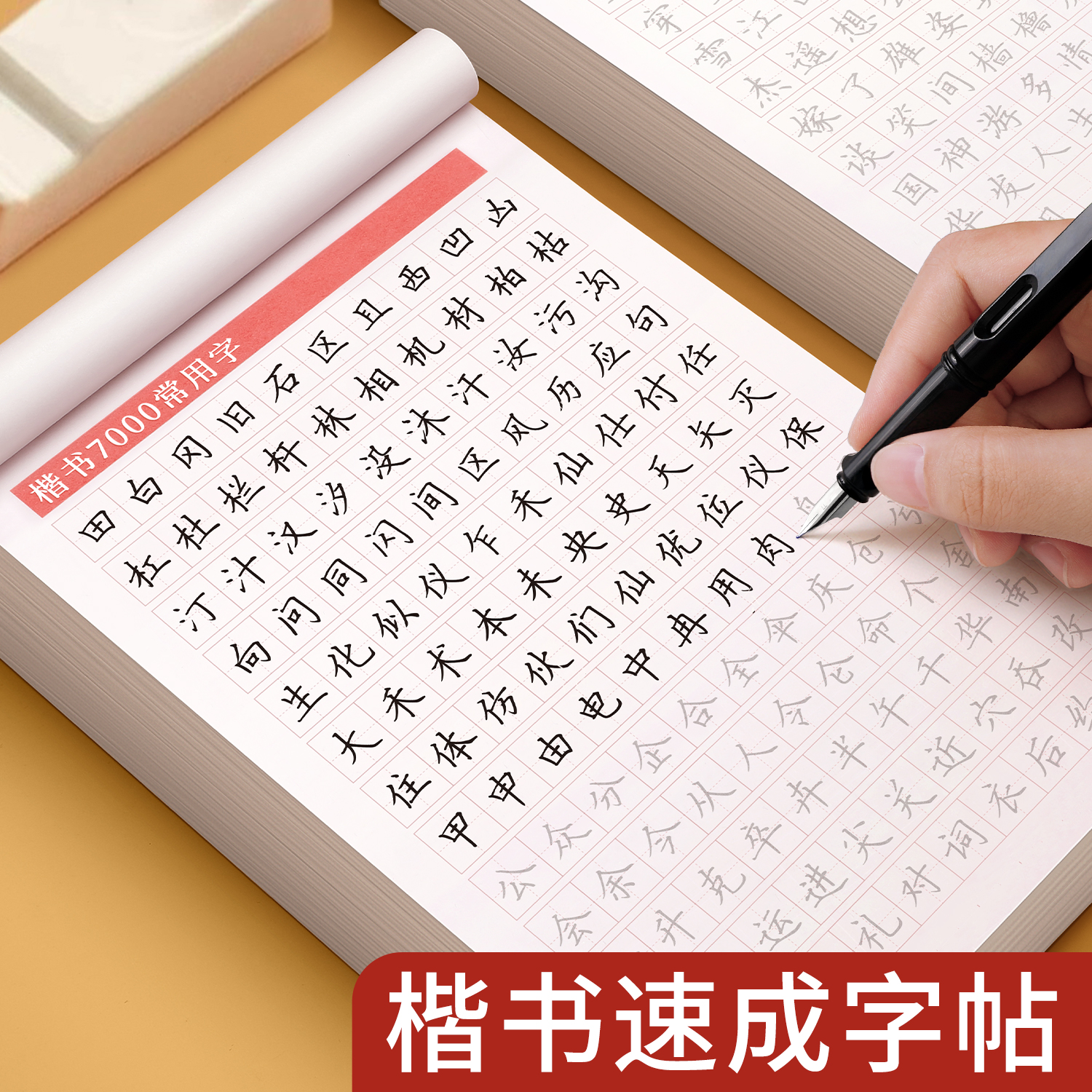 临摹练字帖练字成人楷书正楷成年大人硬笔书法字帖古诗词男女生钢笔练字本初中高中生楷体每日一练字体大气漂亮专用练习贴反复使用