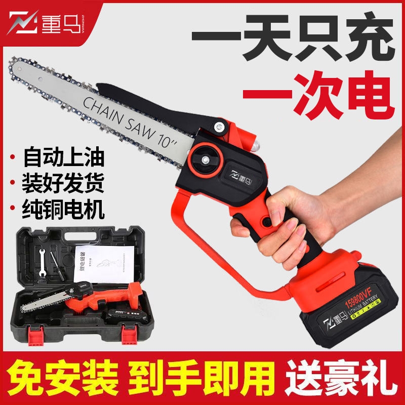 德国品质电锯锂电锯充电锯手提式户外无线小型伐木单手锯砍树修枝