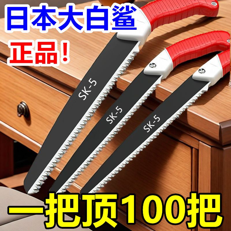 日本工艺大白鲨手锯特快高锰钢锯树锯子手锯锋利钢锯木神器手工锯