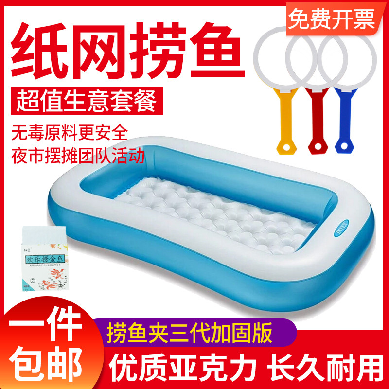 纸网捞金鱼游戏活动用品夜市校园广场摆摊夏日祭儿童捞鱼用具产品
