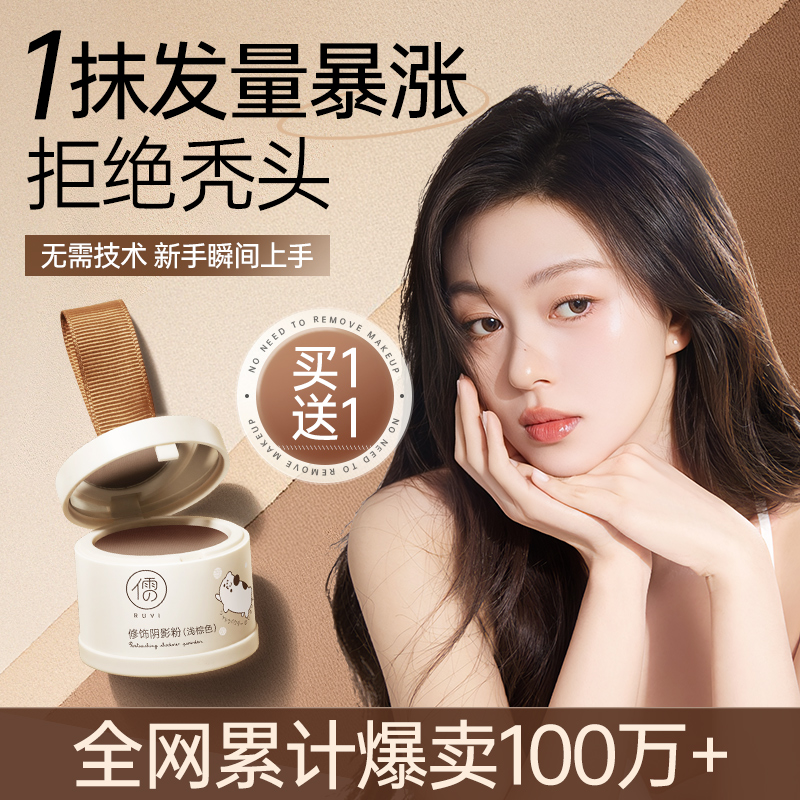 发际线粉填充神器补发防水防汗发髻线修容阴影笔自然遮高额头正品