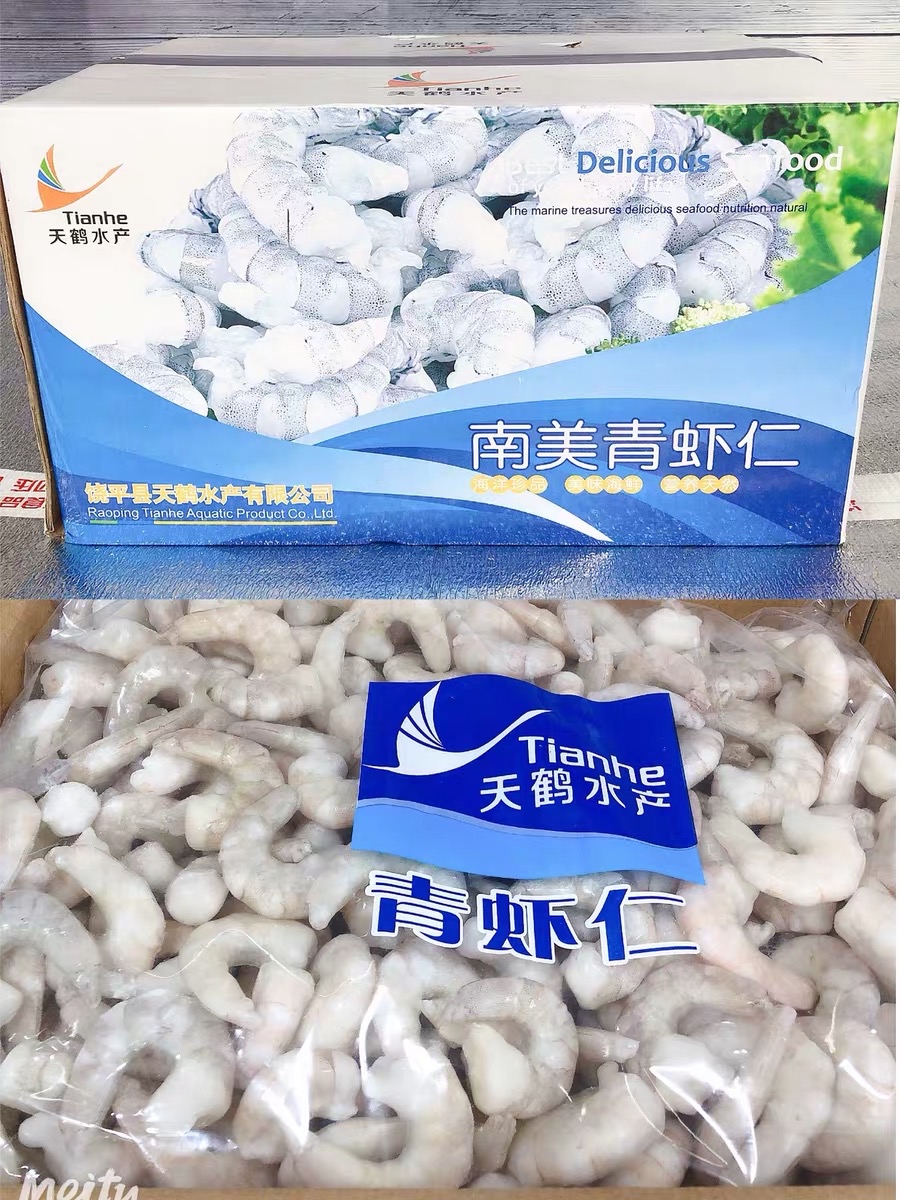 天鹤青虾仁国产青虾仁51/60规格整箱20斤酒店炒菜商用去虾线单冻