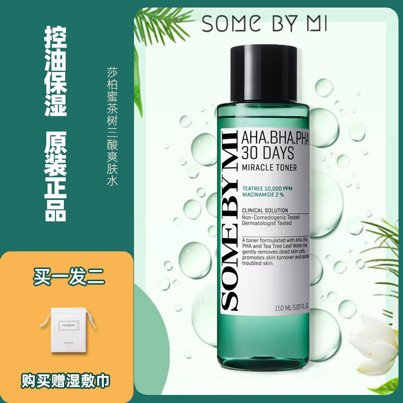 韩国somebymi莎柏蜜爽肤水女茶树三酸30天奇迹保湿收毛孔化妆水