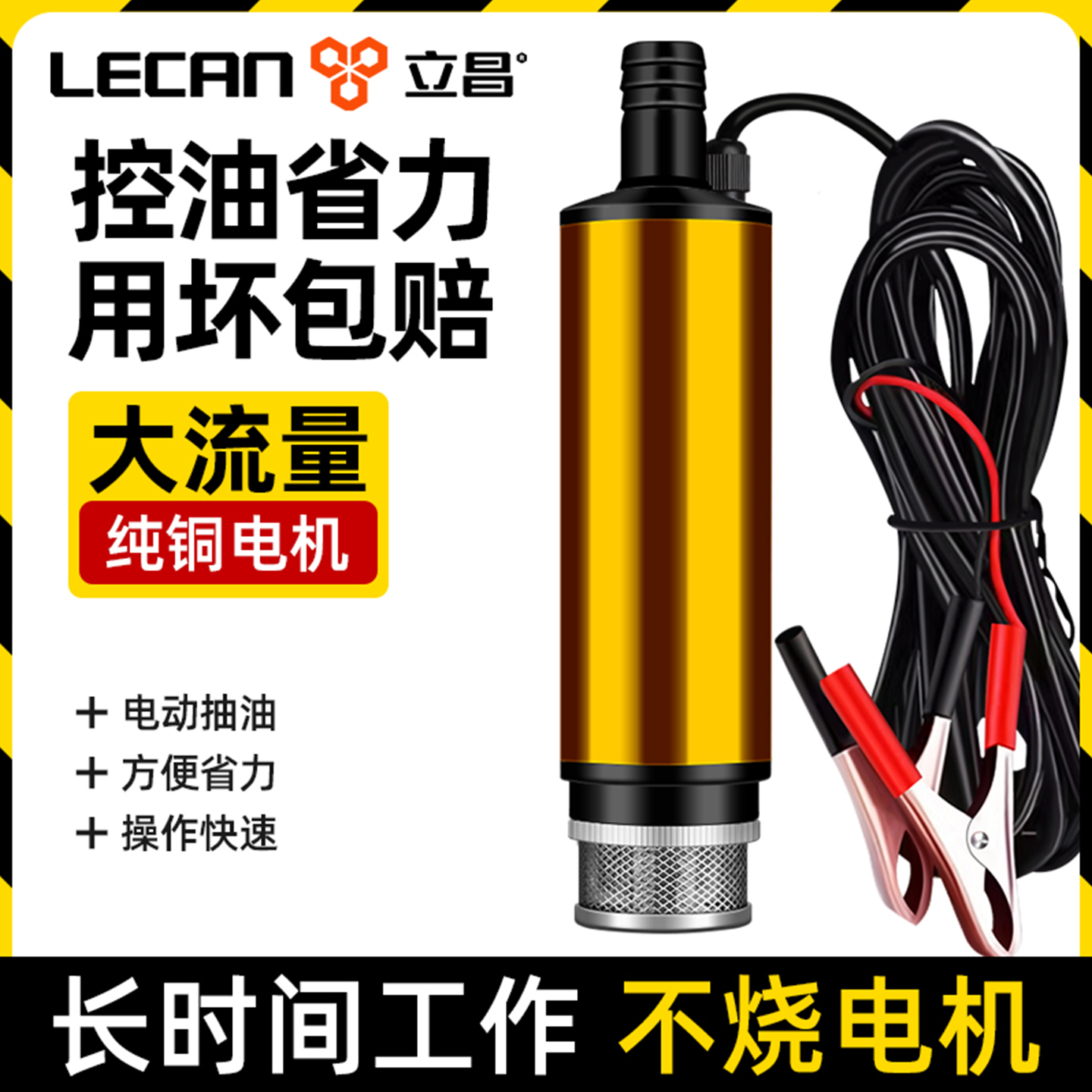 12V抽水泵抽油泵24v通用小型大功率电动直流电瓶柴油加油抽油神器