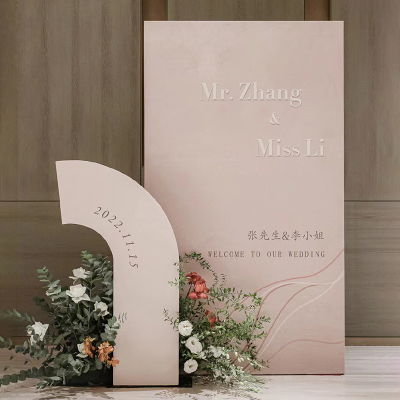 小众婚礼背景板迎宾牌KT板定制七夕小型高级简约水牌创意布置大全