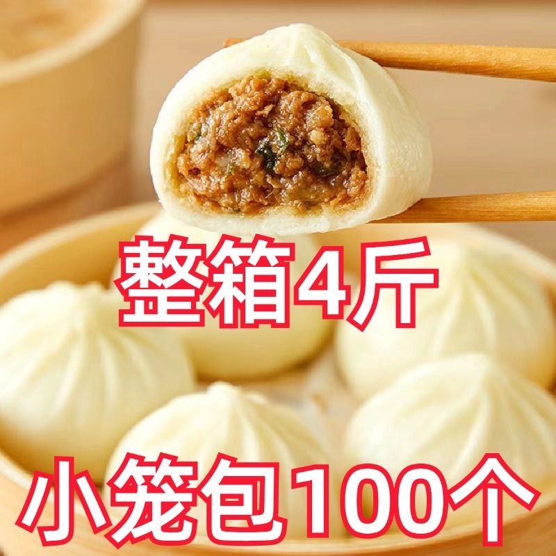正宗杭州风味小笼包学生营养早餐半成品加热即食蒸煎包子特价批发