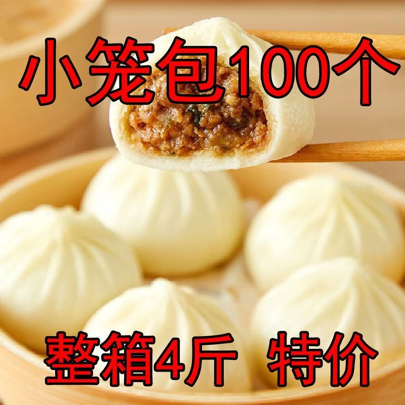活动特价正宗杭州风味小笼包学生营养早餐半成品加热即食蒸煎包子