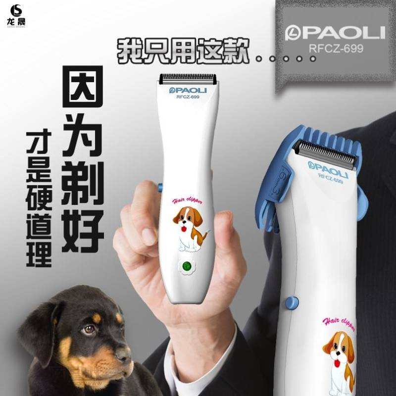 极速金毛剃刀机修毛给q狗剃毛用的专用造型小狗狗猫爪子宠物剃毛