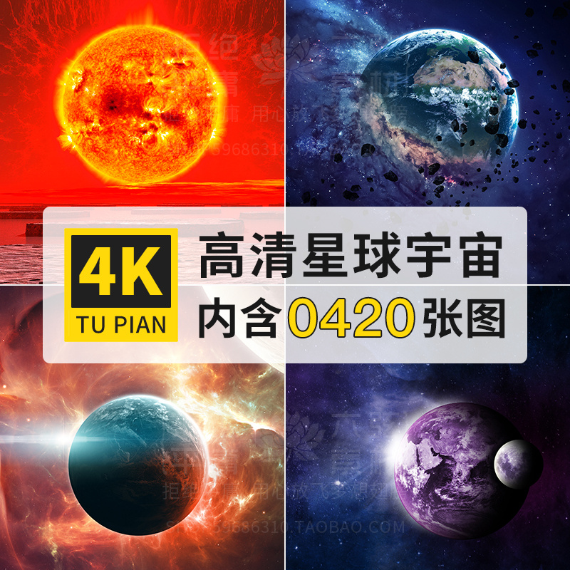 星球行星太阳系宇宙太空科幻背景高清电脑图片4K壁纸大图jpg素材