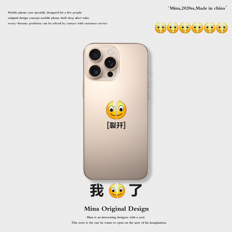 iPhone16Pro Max手机壳我裂开了恶搞苹果15表情包iphone14手机壳13适用iphone15Por软11Xsmax创意卡通emoji