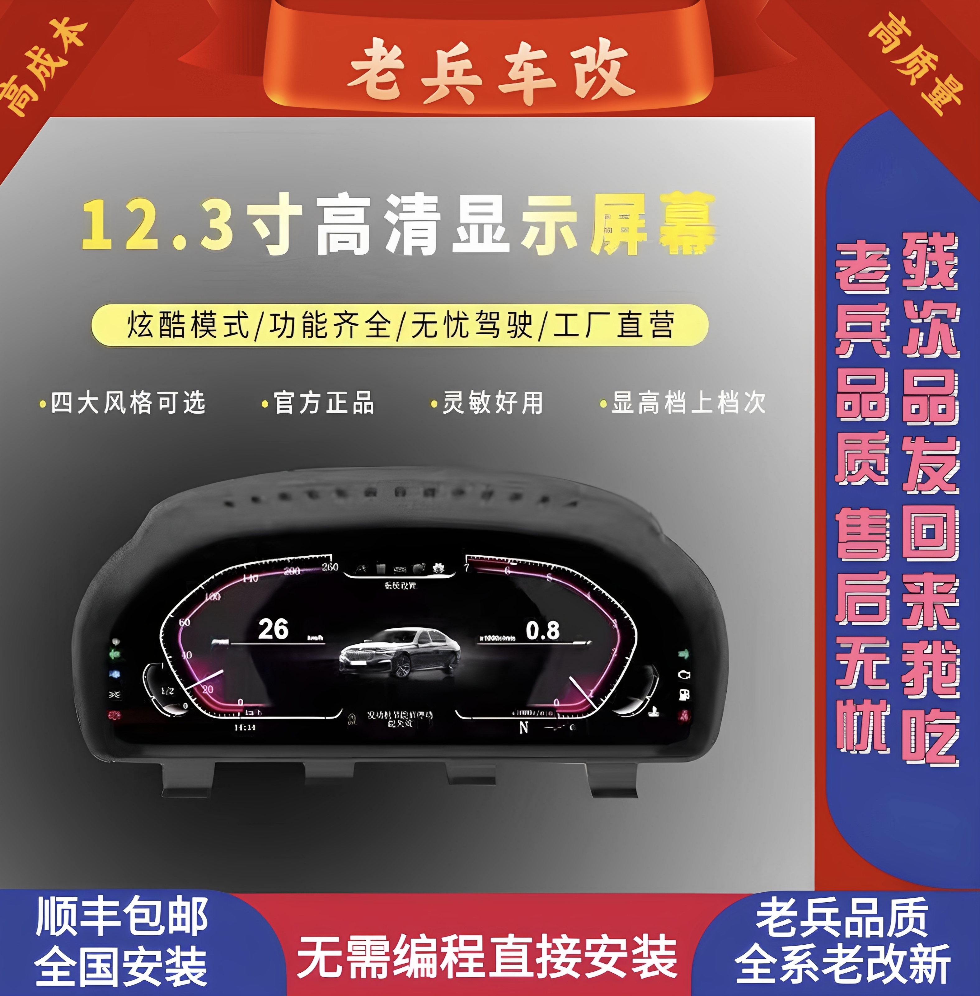 宝马奔驰/5系6系7系X1X2X3X4X5X6F10F11F18液晶仪表盘改装仪表