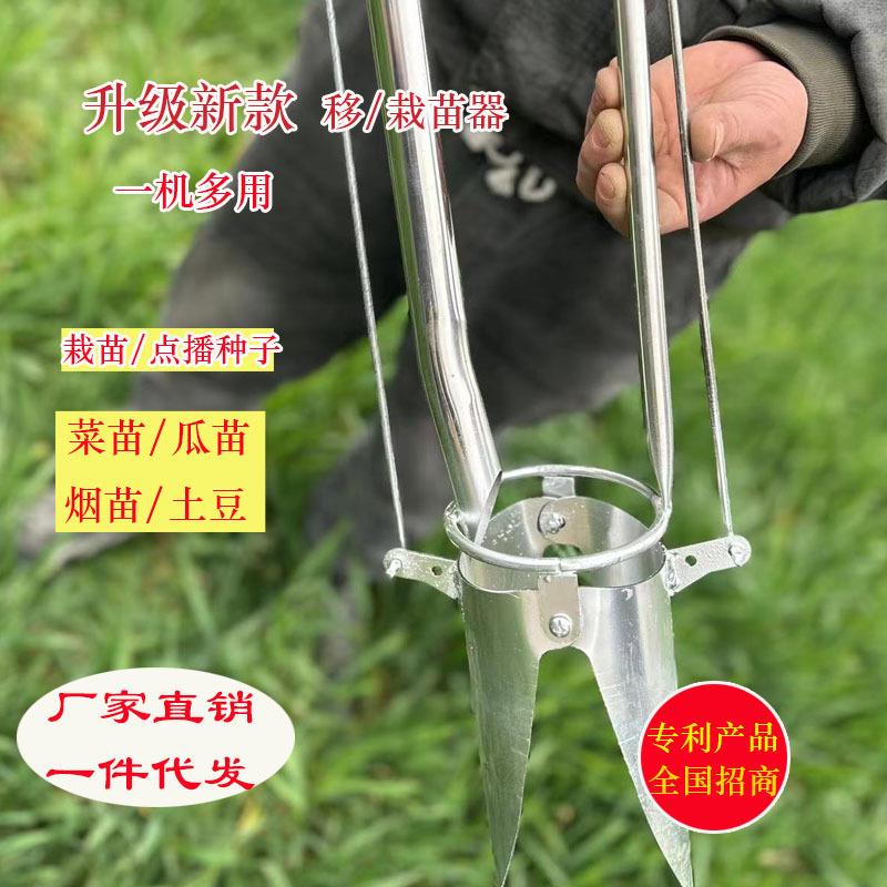 25栽苗器种移栽机神瓜果蔬菜玉米种植机移苗机栽机播种机手动栽苗