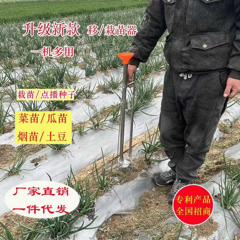 直销新款栽苗器移栽机瓜果蔬菜玉米种植机移苗机栽种播种机手动栽