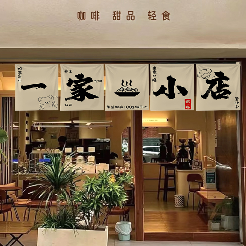 咖啡店吧台广告挂布定制夜市摆摊招牌门头装饰墙面背景布氛围布置