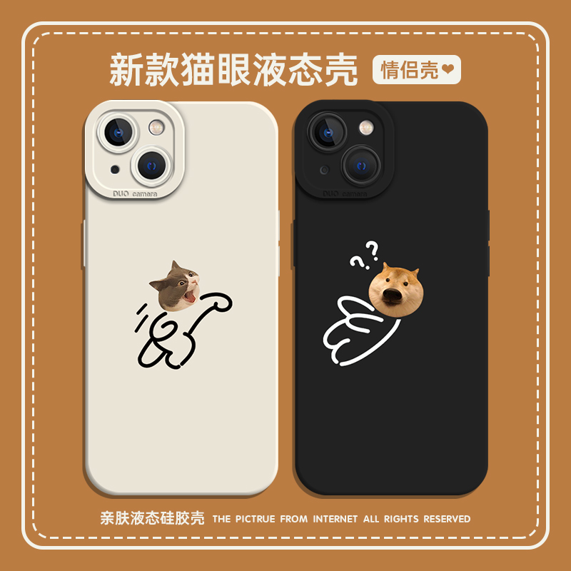 打架猫咪狗狗手机壳适用于苹果16可爱iPhone15趣味14promax情侣13mini搞笑12新款11plus创意p简约xs液态硅胶x
