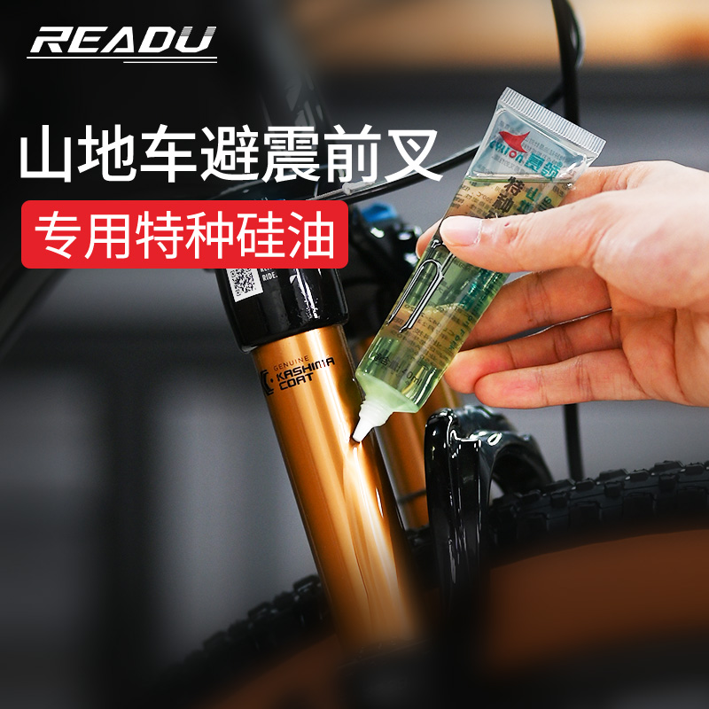 赛领自行车山地车避震器通用油前叉减震专用特种硅油润滑防锈保养