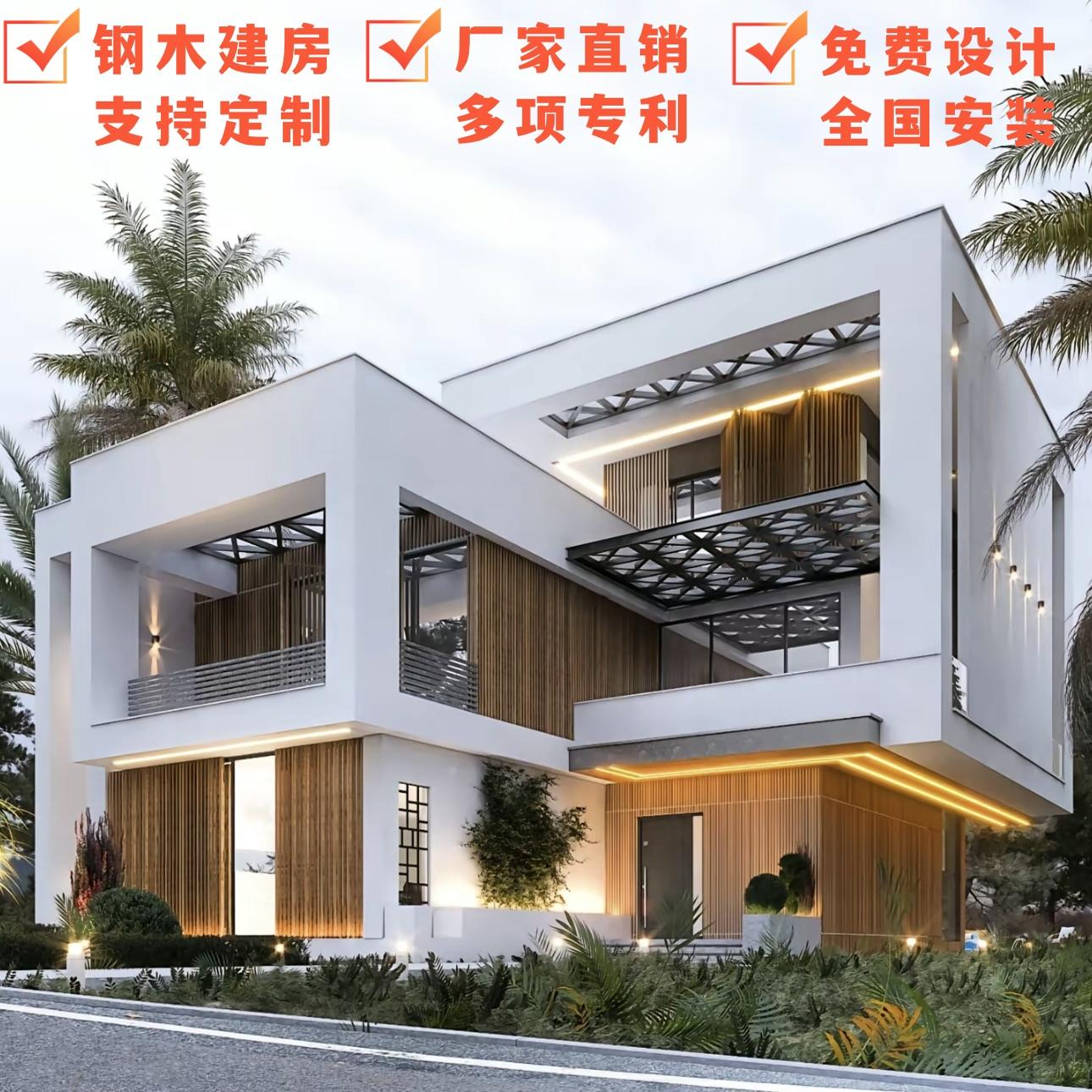 轻钢重钢别墅新农村自建房预制框架钢结构厂家房民宿木屋包工包料