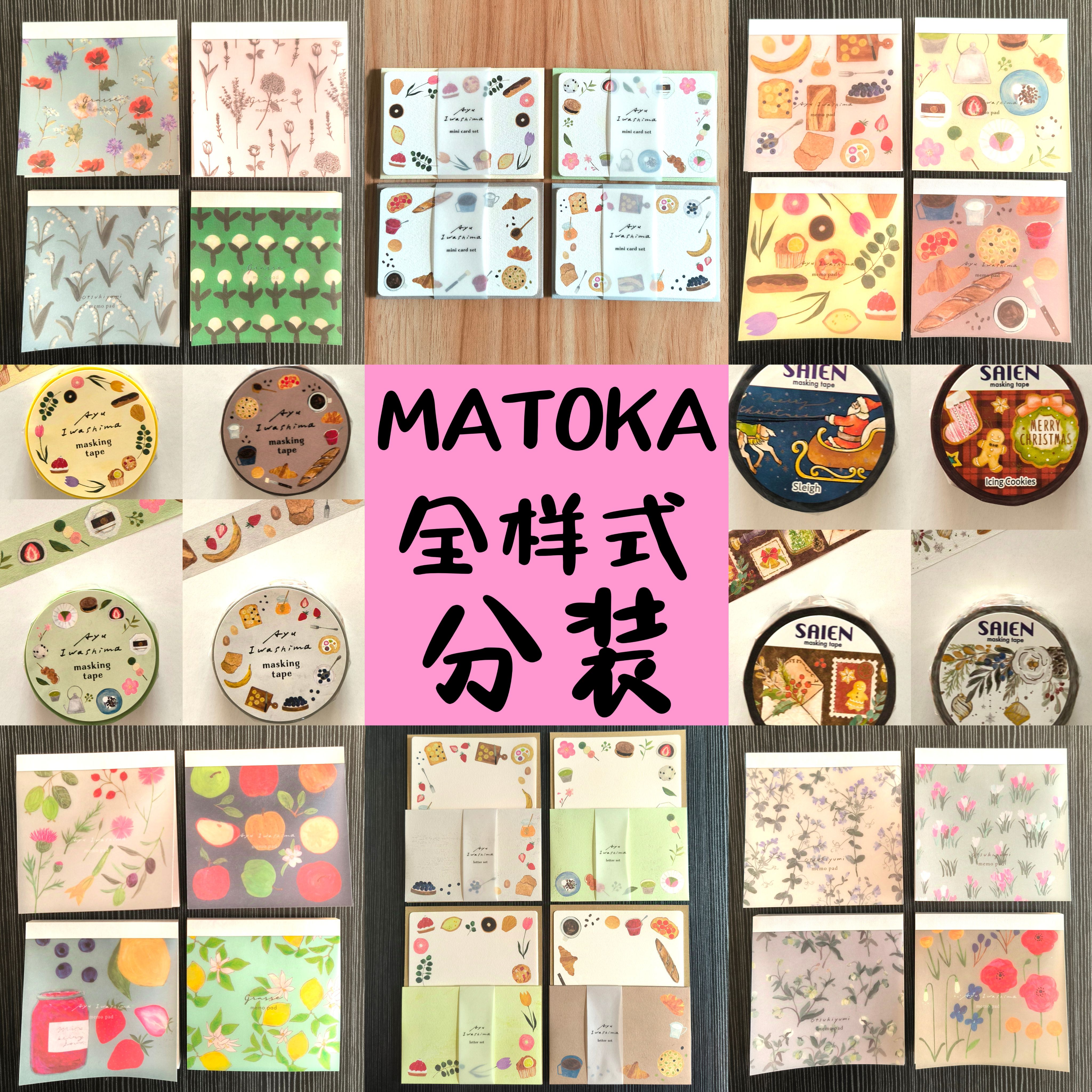 日本MATOKA多款方形便签信封迷你卡胶带全样式SAIEN胶带圣诞限量