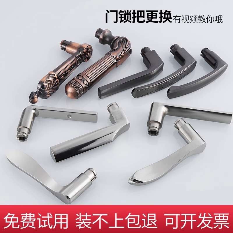 门把手手柄防盗门锁通用型拉手配件大全大门家用把柄老式入户卧室