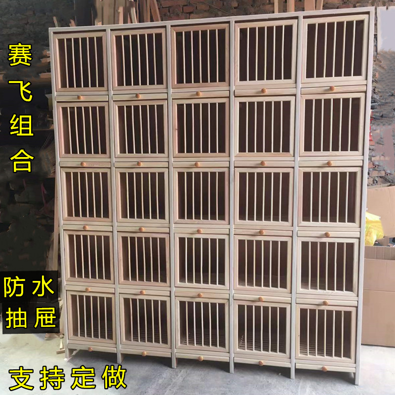 赛鸽组合赛飞巢箱信鸽实木组合赛飞笼防水粪抽多层鸽子配对笼鸽具