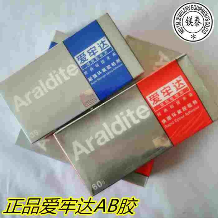 精品爱牢达AB胶镶嵌银饰珠宝玉器琥珀蜜蜡戒托加工银器专用胶水