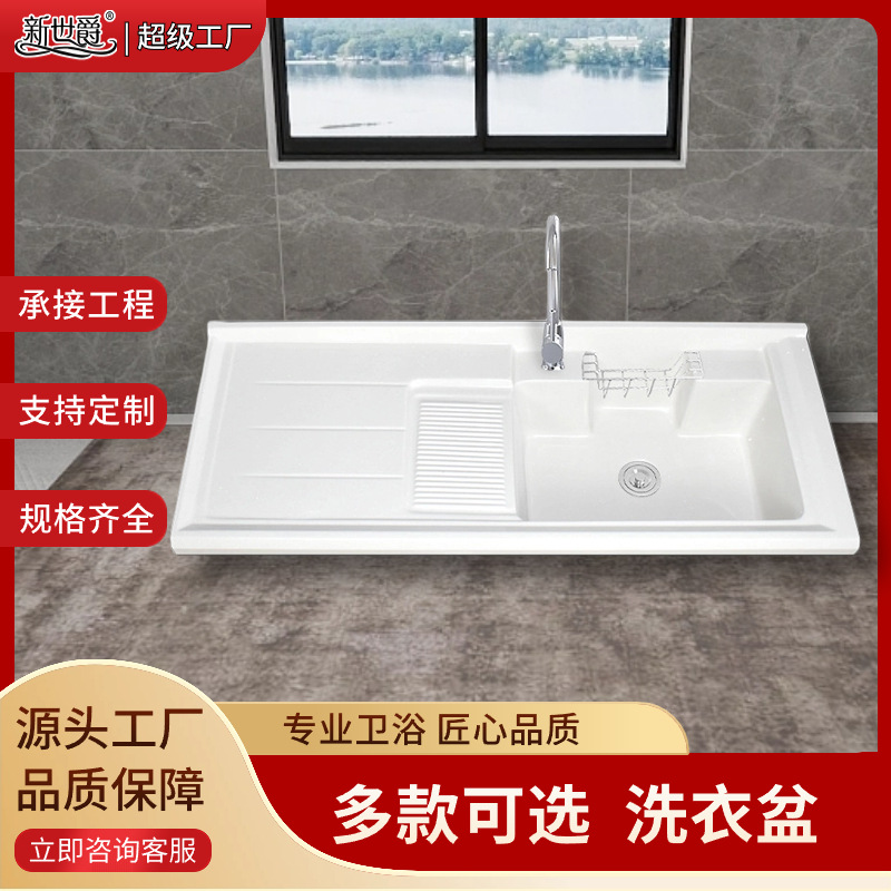 定做石英石洗衣机柜台盆阳台洗手脸盆一体带搓衣板组合面盆