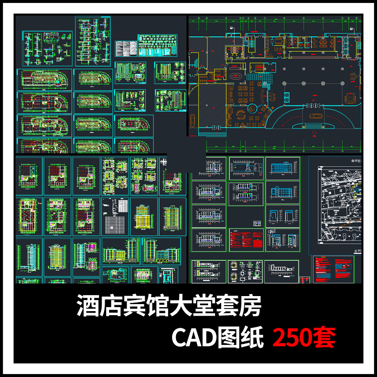 酒店宾馆大堂套房CAD平面布置图立面图建筑设计CAD施工图纸方案