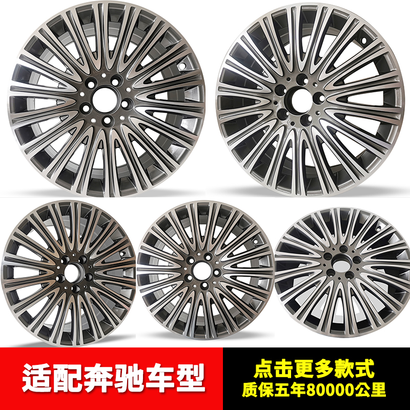 适用于奔驰e300l e200 e260 e系铝轮毂钢圈胎铃 18寸e300轮毂钢圈