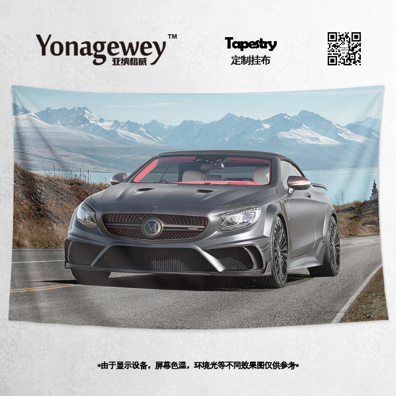 奔驰S级AMG S65 S63豪华性能跑车周边装饰画背景墙布海报挂毯挂布
