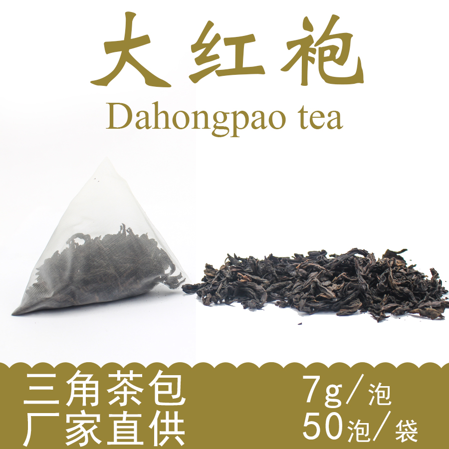 岩韵岩茶大红袍三角茶包贡茶奶茶店专用奶盖茶原料冷泡茶商用50泡