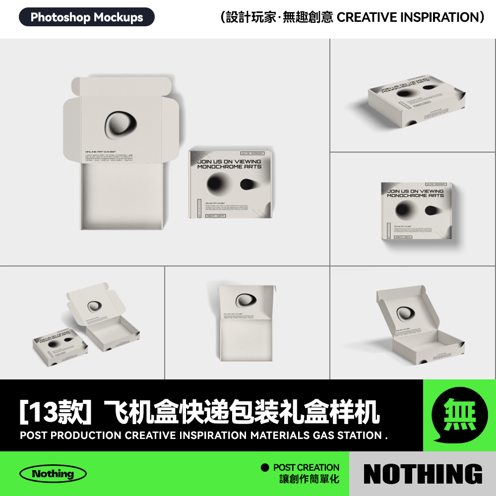 长方形飞机盒快递包装礼盒纸盒展开图效果图展示PSD贴图设计样机