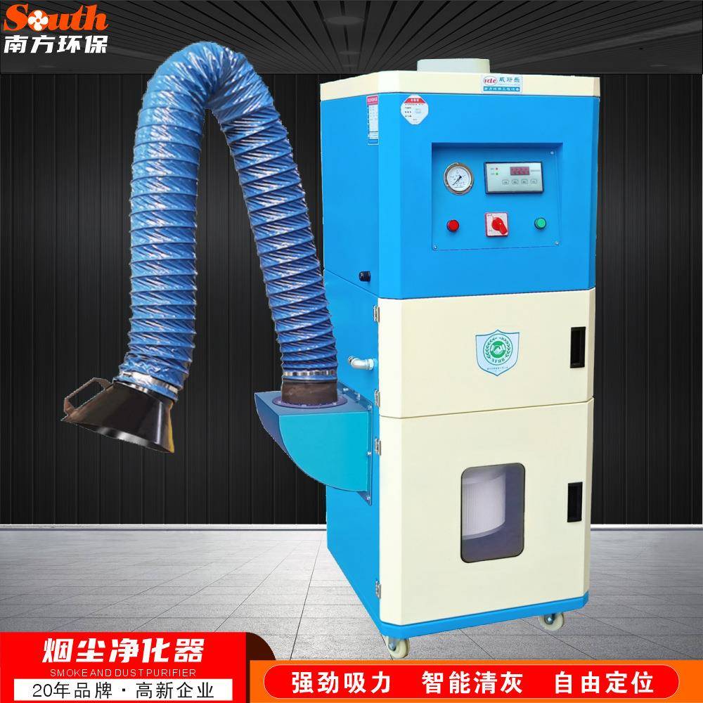 工业除尘烟尘除尘器报价打磨抛光激光切割焊接烟气烟雾过滤吸尘机