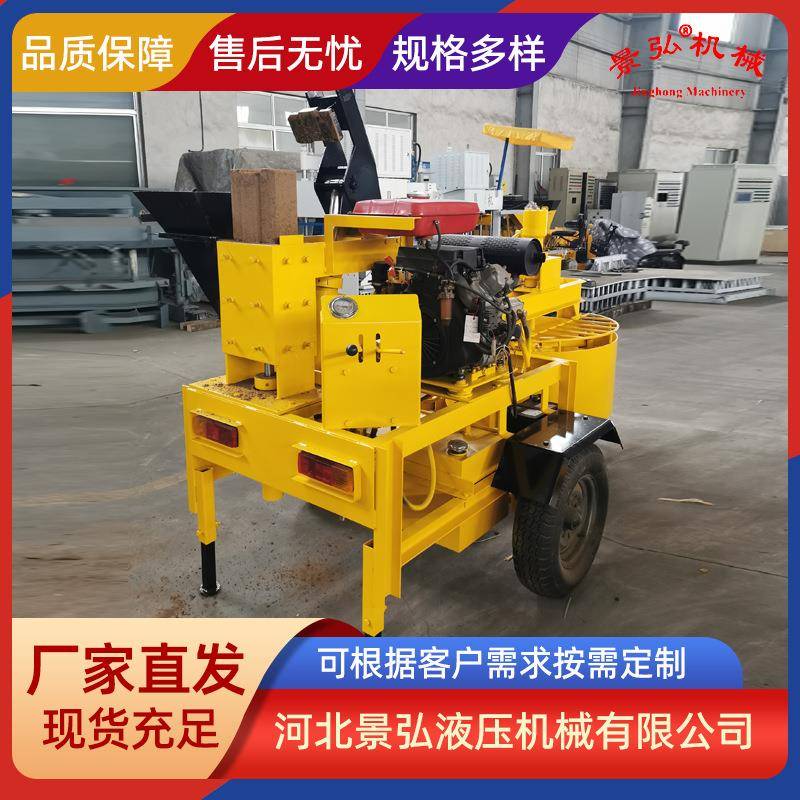 移动式水泥混凝土制砖机空心砖下蛋机小型液压砌块机护坡砖砖机