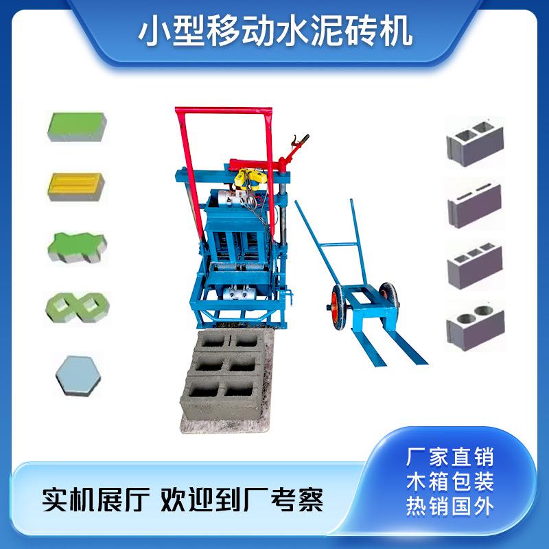 厂家生产家用固定式水泥制砖机小型制砖机多种模具可换空心砖机