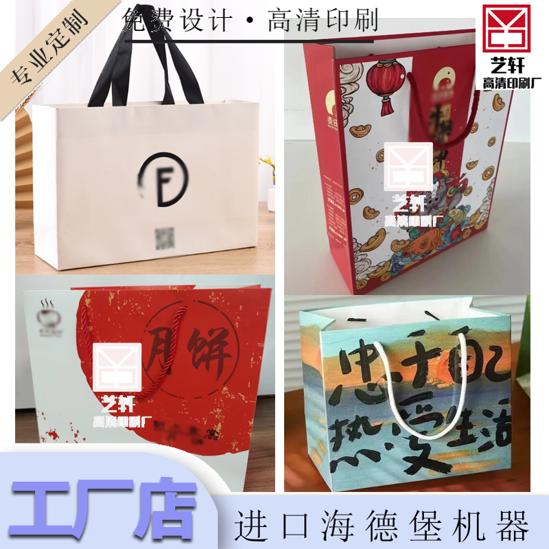 中秋创意礼品包装袋设计化妆品纸袋设定制加厚白卡纸手提袋印刷