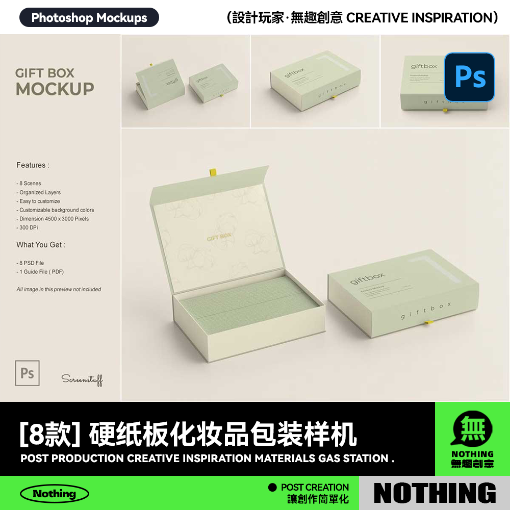 时尚硬纸板化妆品产品包装礼盒外观设计展示效果图PSD样机模板