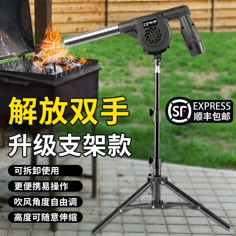 烧烤专用吹风机手摇鼓风机电动户外吹木炭炉生火手持锂电池充电式