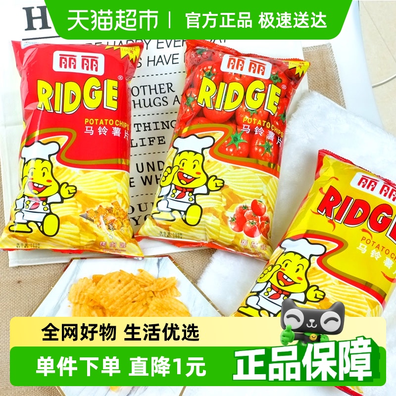 丽丽土豆薯片混合100g*3袋番茄烤肉香辣膨化休闲食品网红小吃零食